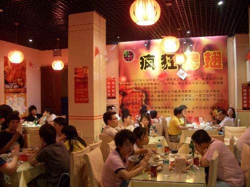 富文镇黯然销魂翅