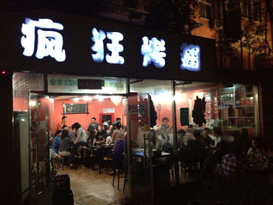 富文镇串串店加盟